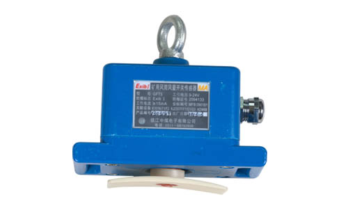 GFT5礦用風(fēng)筒風(fēng)量開(kāi)關(guān)傳感器